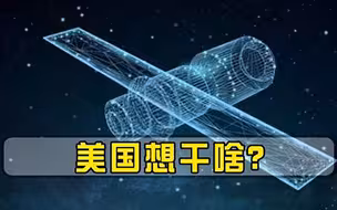事情没那么简单，SpaceX卫星两次接近中国空间站，到底想干啥