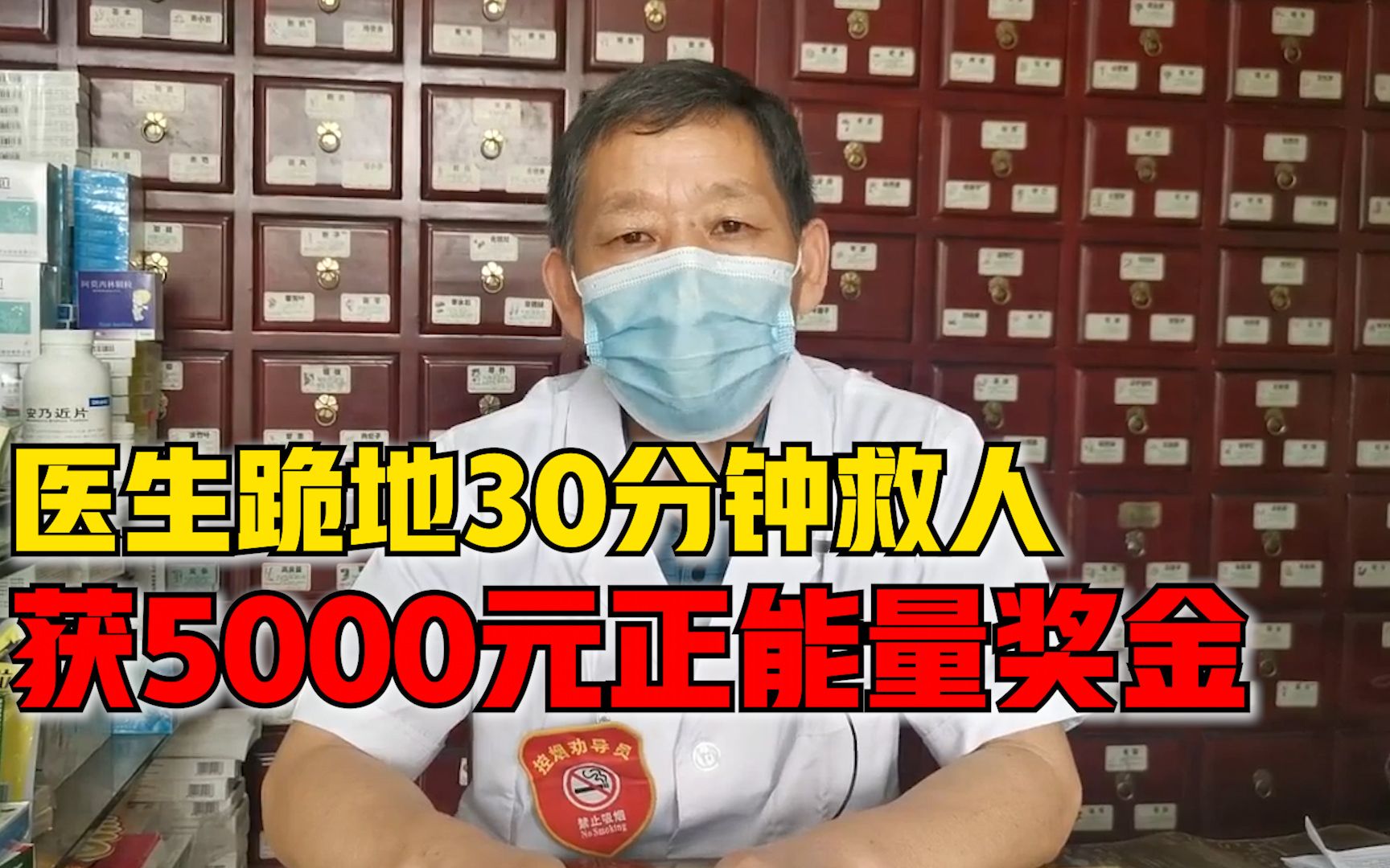 男子出车祸心脏骤停生命垂危，门诊医生跪地救人获正能量奖金