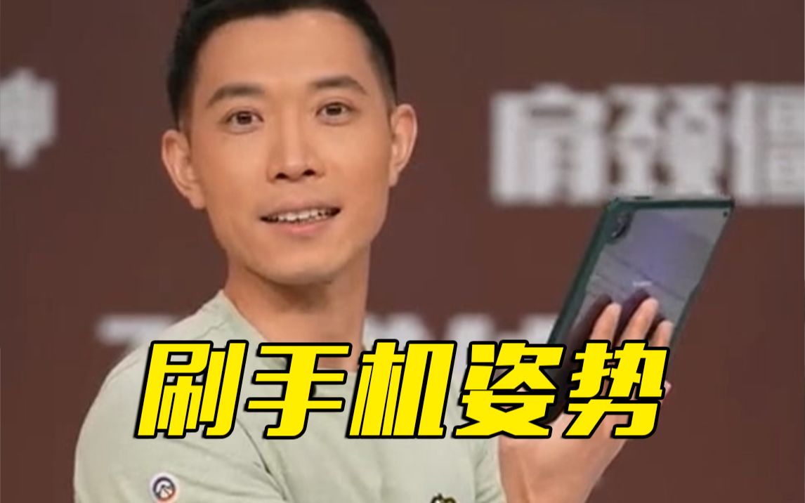 用什么姿势刷手机不伤肩颈？快来学学吧！