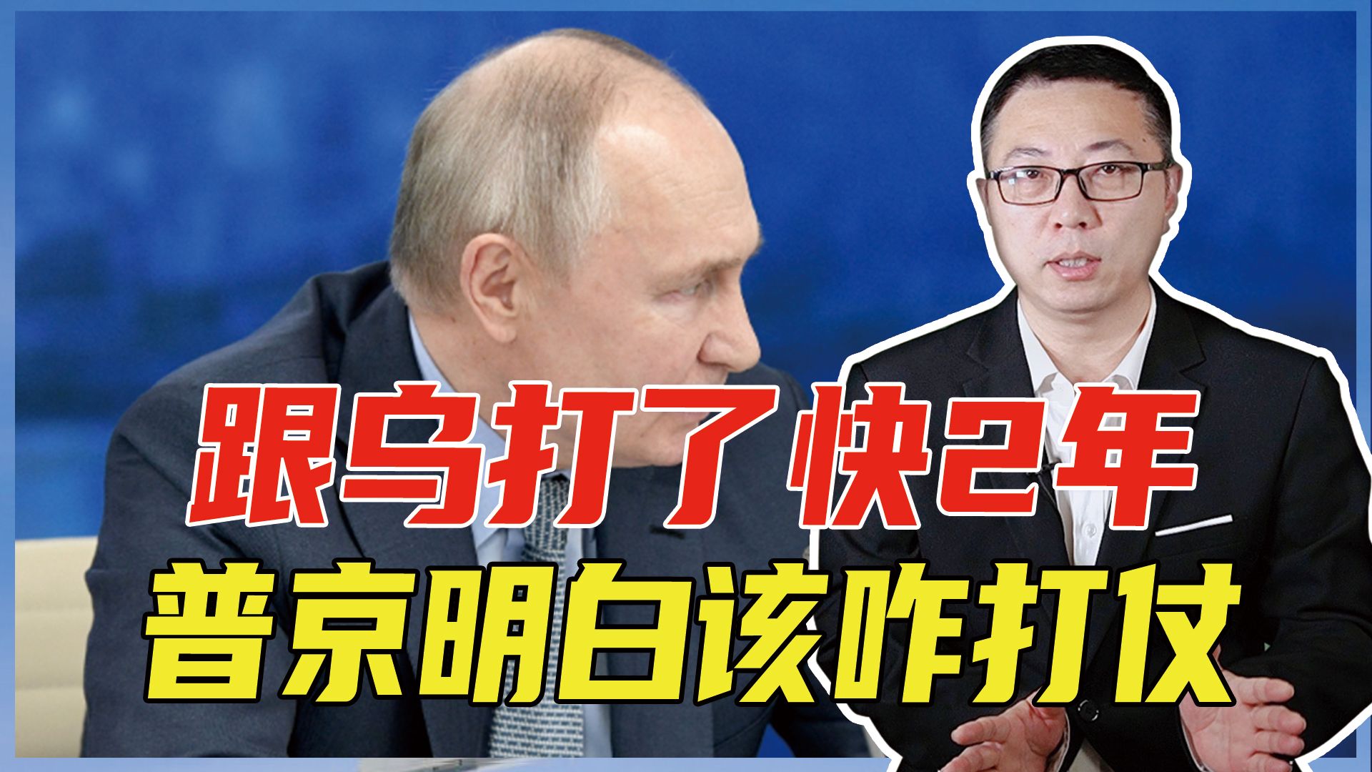 跟乌打了快2年，普京明白该咋打仗：手快打手慢，坦克产量翻5倍