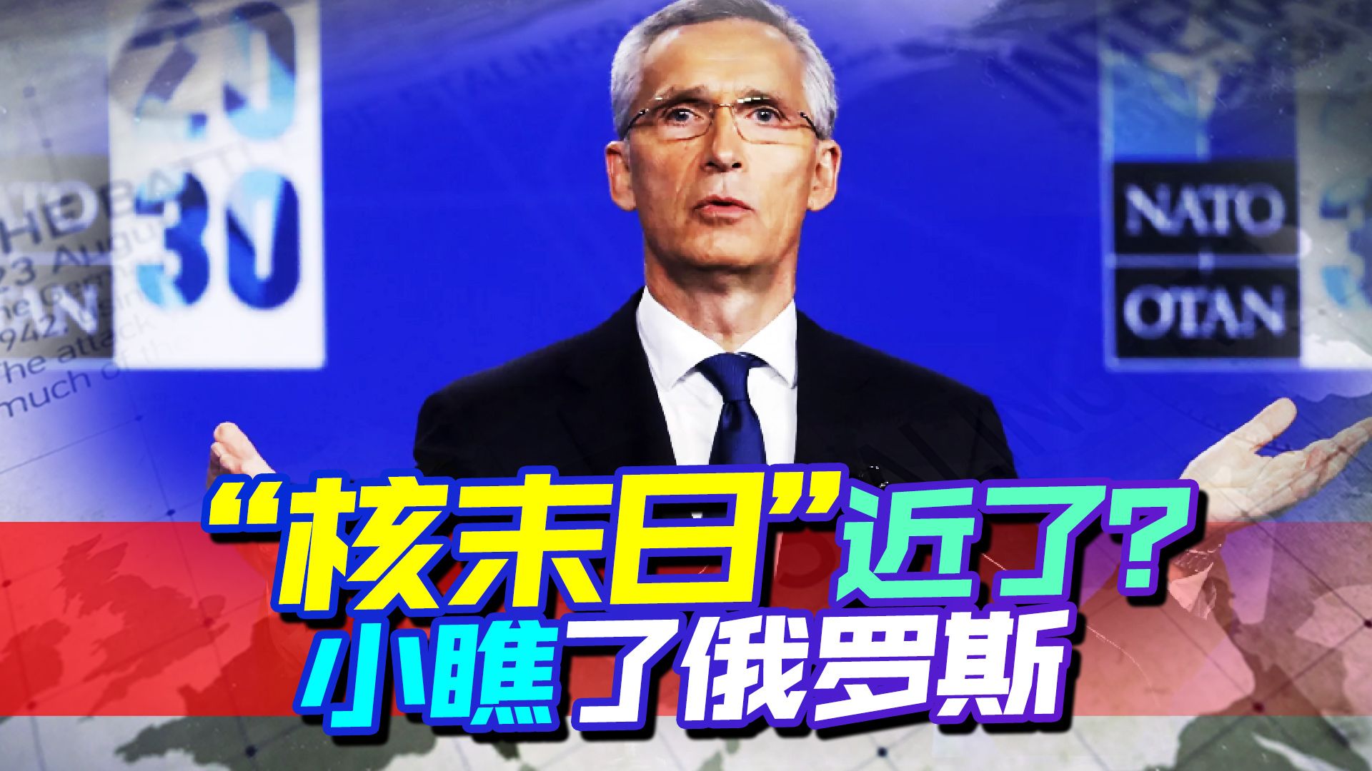 拜登发出“核警告”，还真是小瞧了俄罗斯，不会被西方逼到那一步
