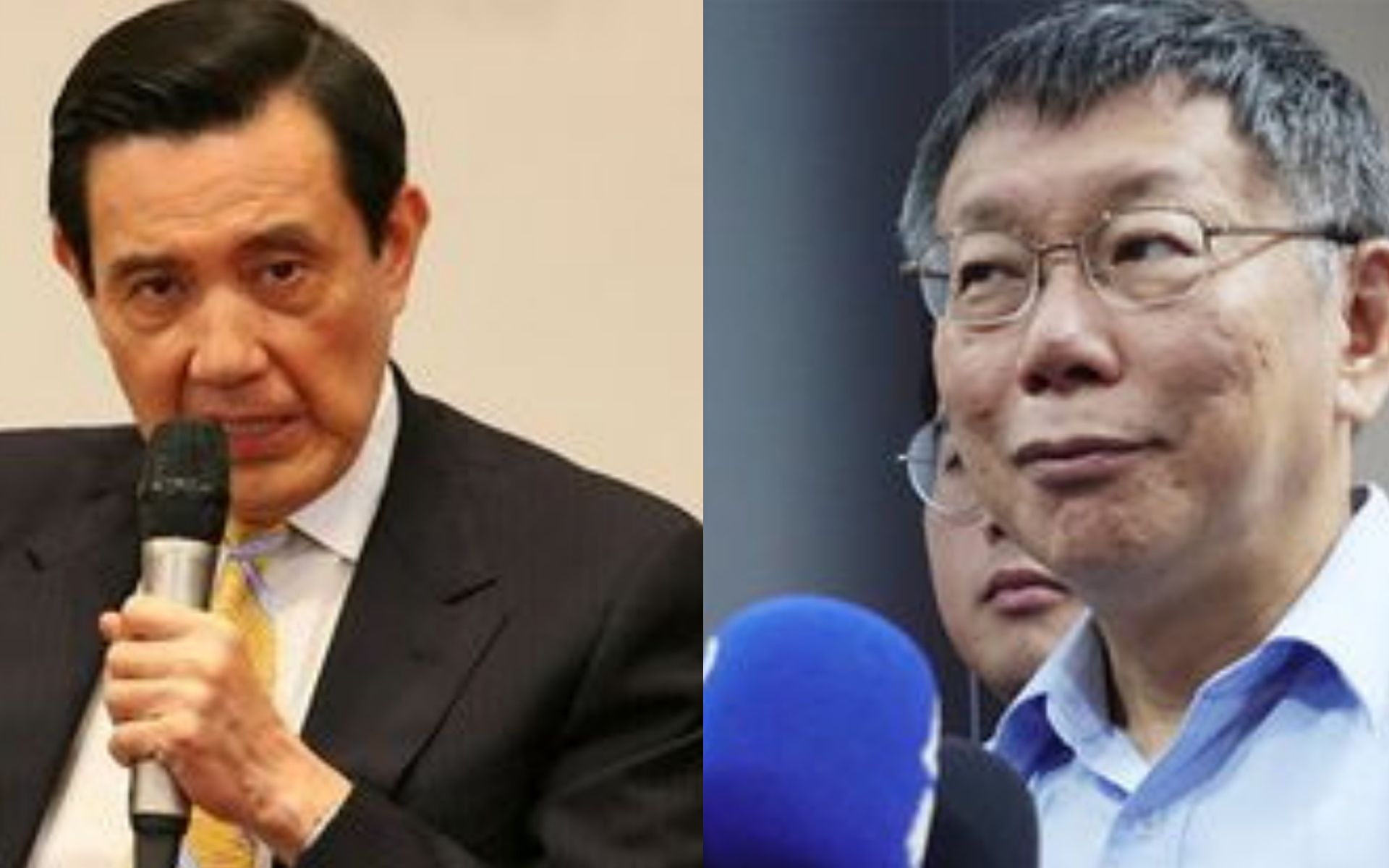 柯文哲向蓝绿抛橄榄枝？与马英九同台处处礼让，还邀游锡堃来授课