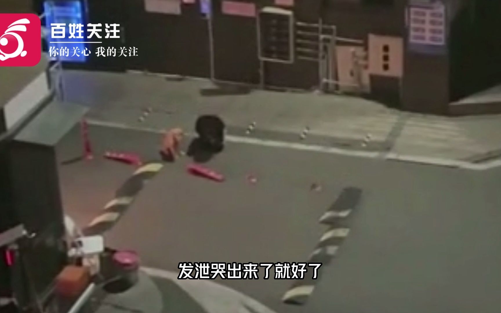 谁偷了我外卖！福州一女子凌晨跪地崩溃哭问 哭了数小时