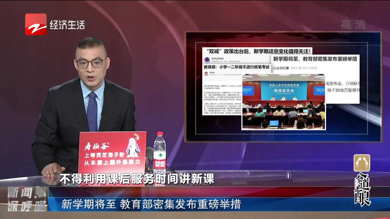 新学期将至 教育部密集发布重磅举措