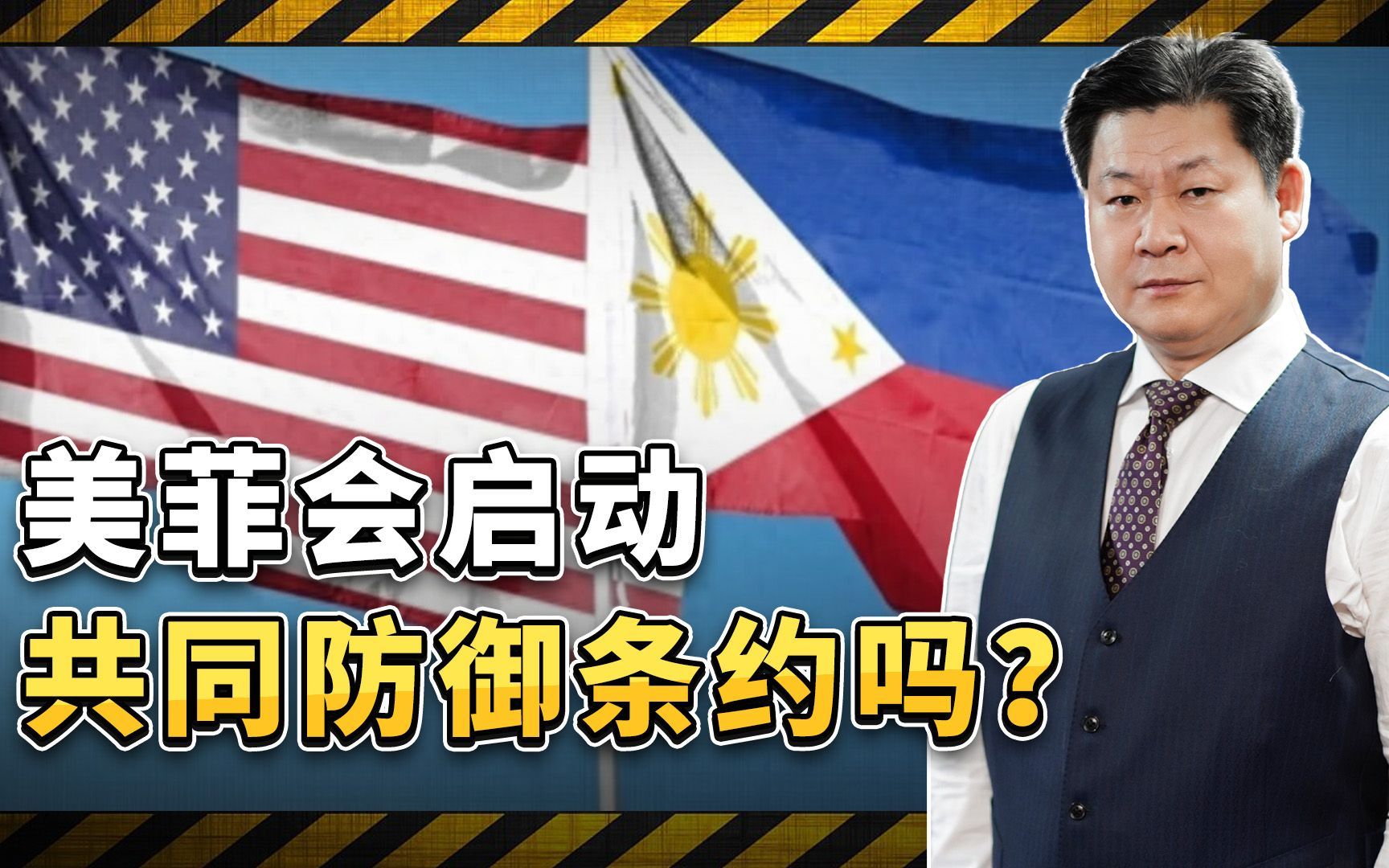 美国一直没给菲律宾吃定心丸，一旦中菲冲突升级，拜登会怎么做？