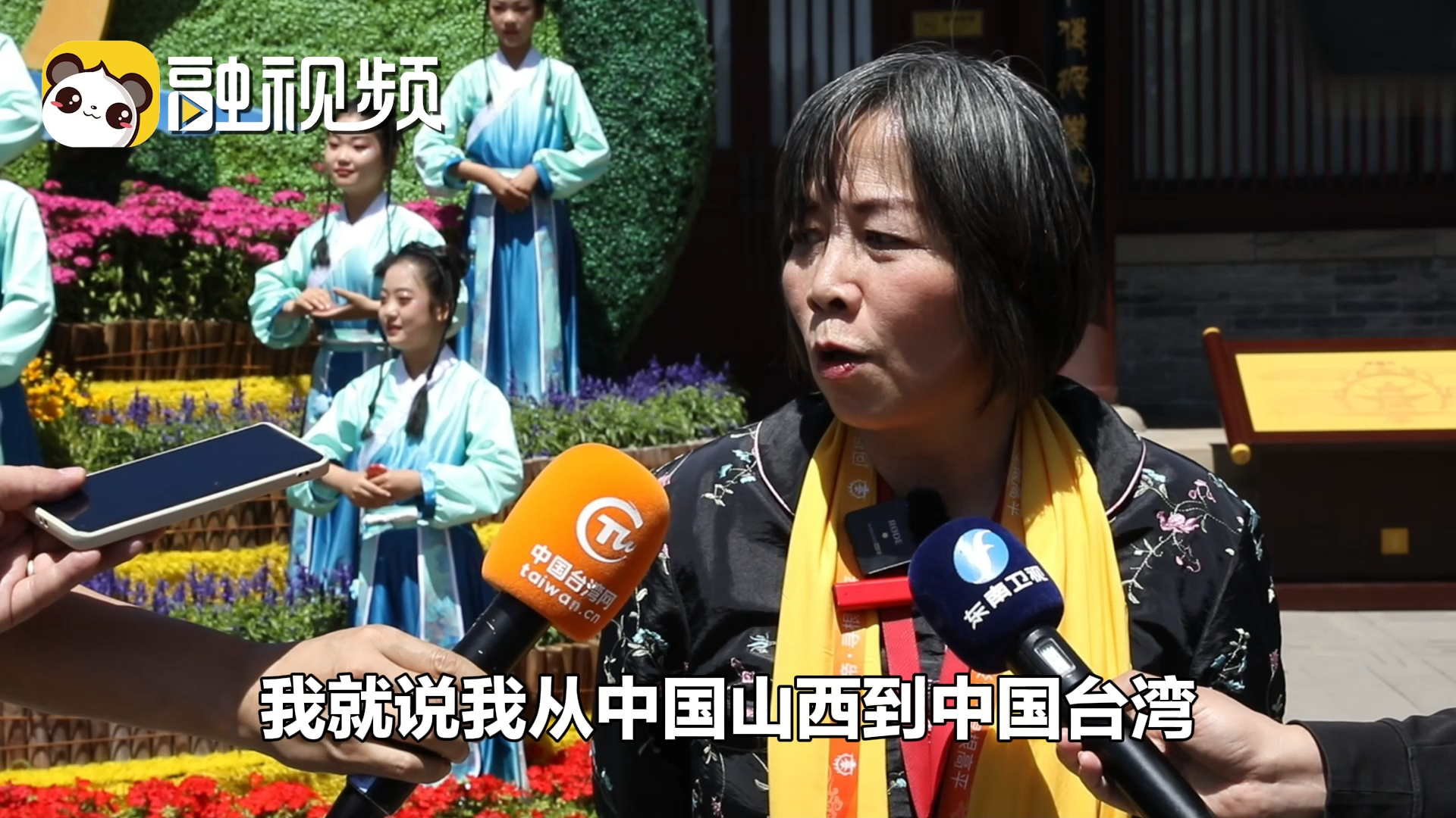黄智贤怼“台独”分子：我从中国台湾到中国山西干你什么事？