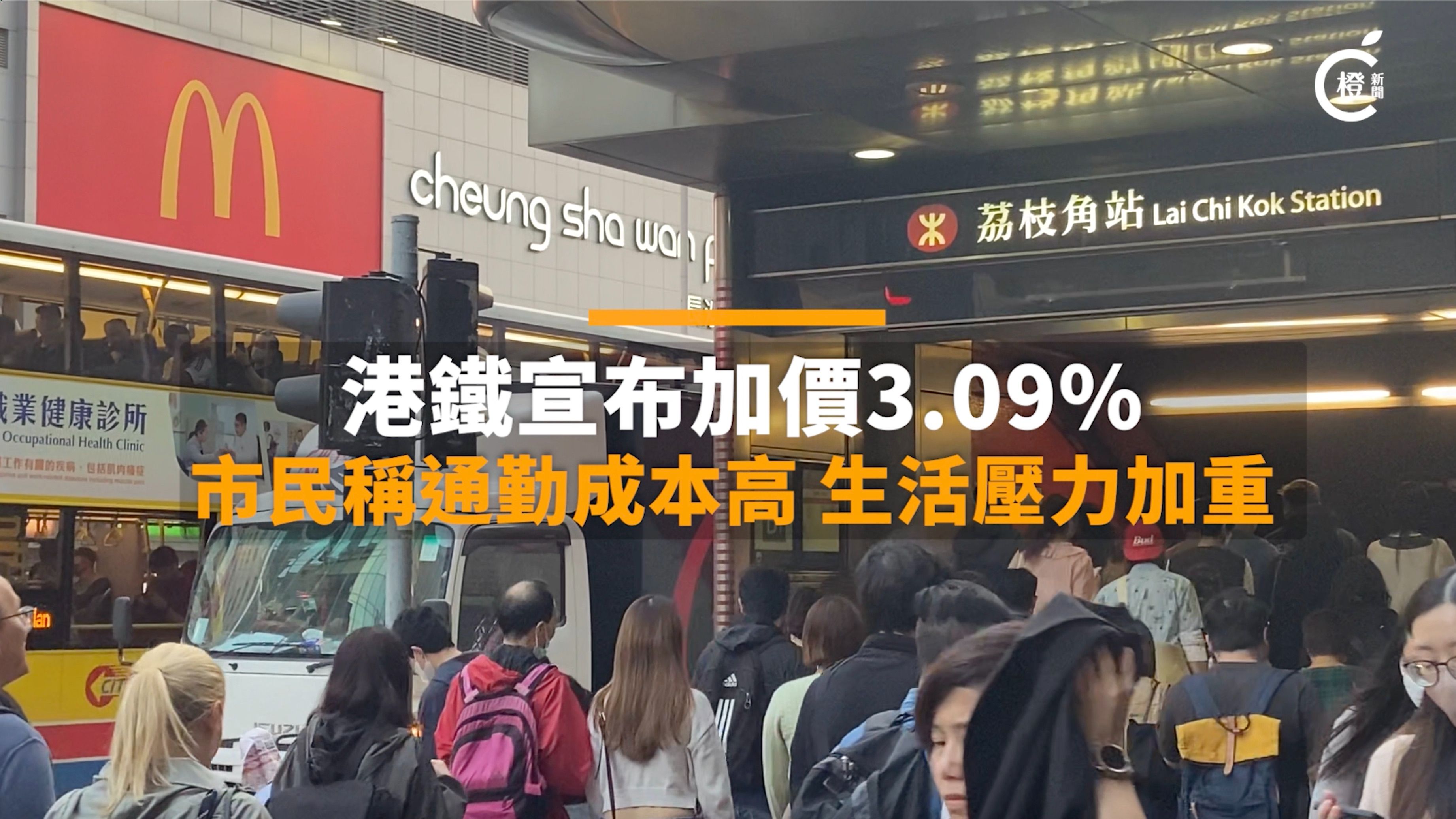 港铁加价3.09%，市民：只见“可加”，未见“可减”