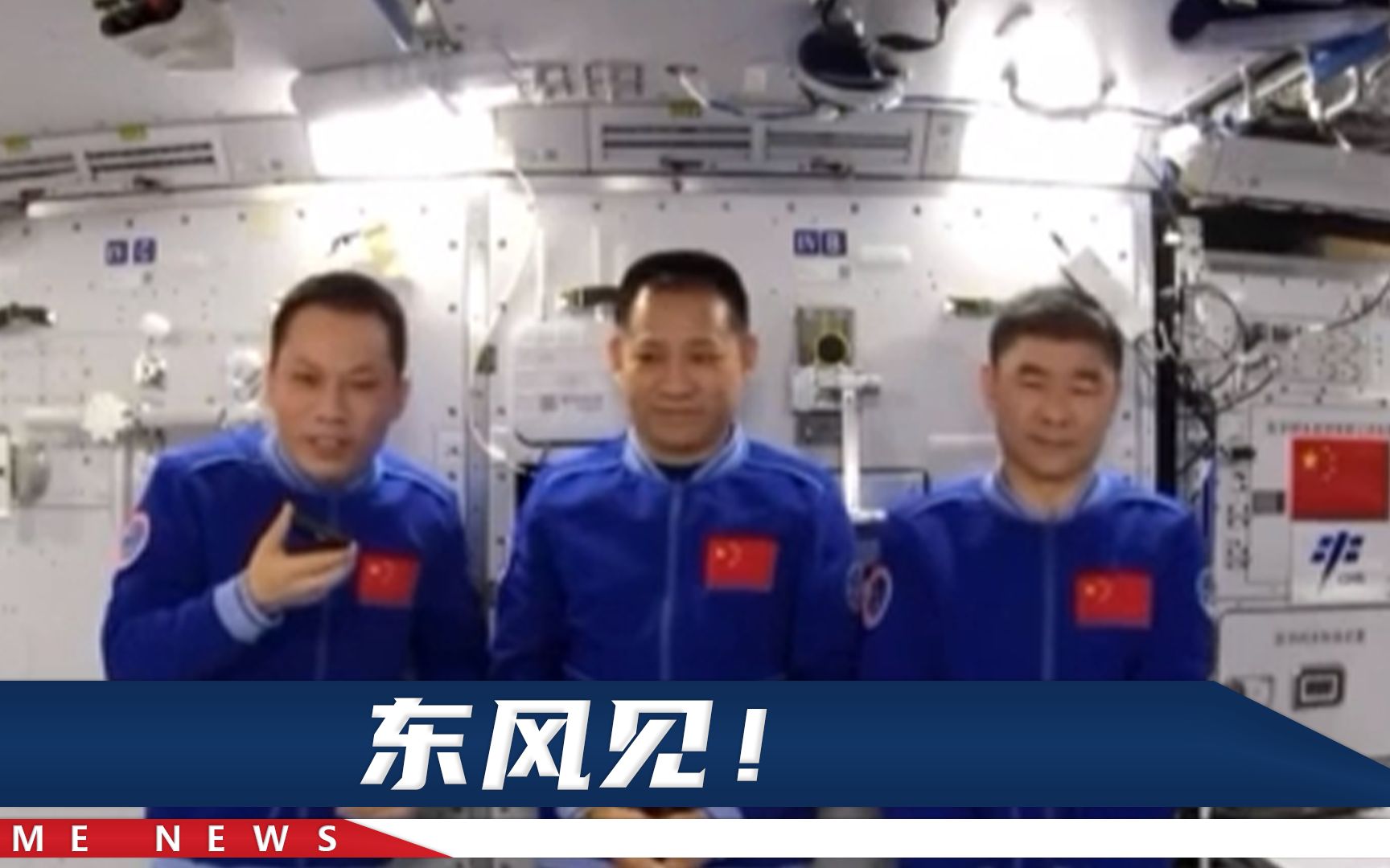 “快来接老帅哥们！”聂海胜“偷摸”练太空书法，准备落地展示