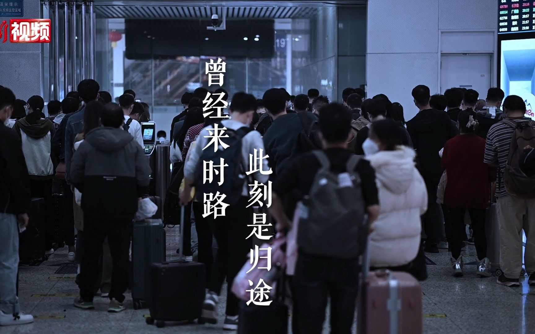 春节将至，此刻，你在哪里？