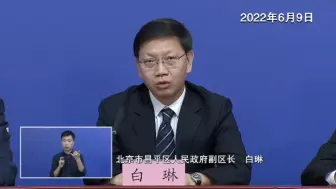 北京昌平：新增3名初筛阳性人员！均到访过外区风险点位关联酒吧