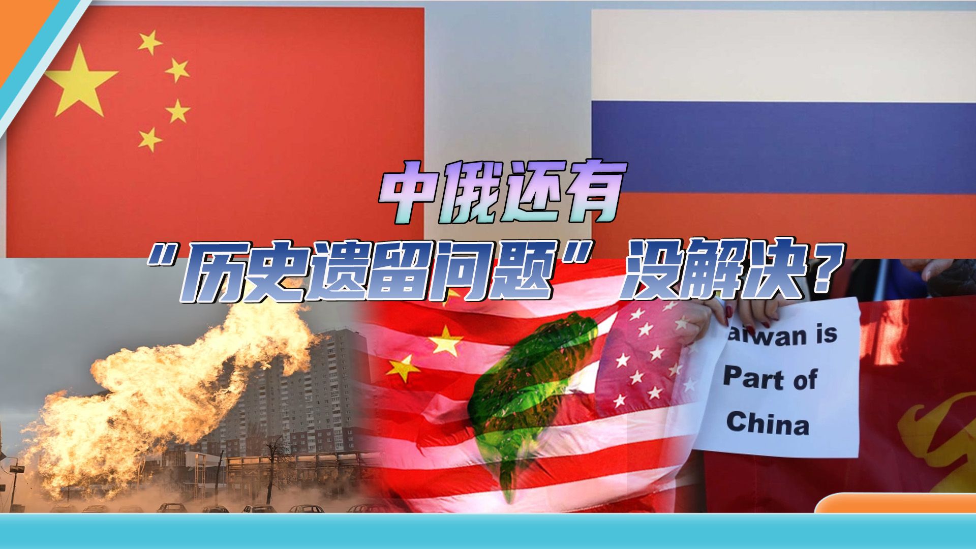 事关“历史遗留问题”，梅德韦杰夫提出新说法，希望获得中国支持