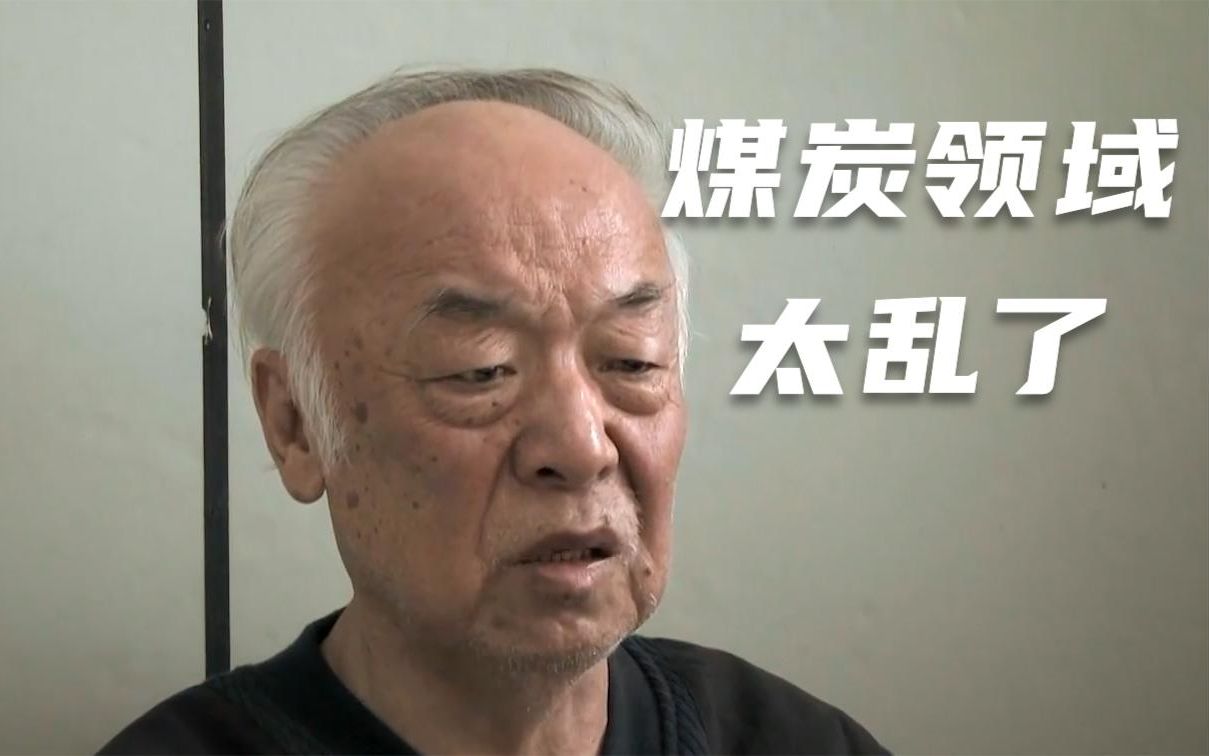 内蒙古涉煤官员退休多年后被查：那几年太疯狂，把一批干部弄坏了