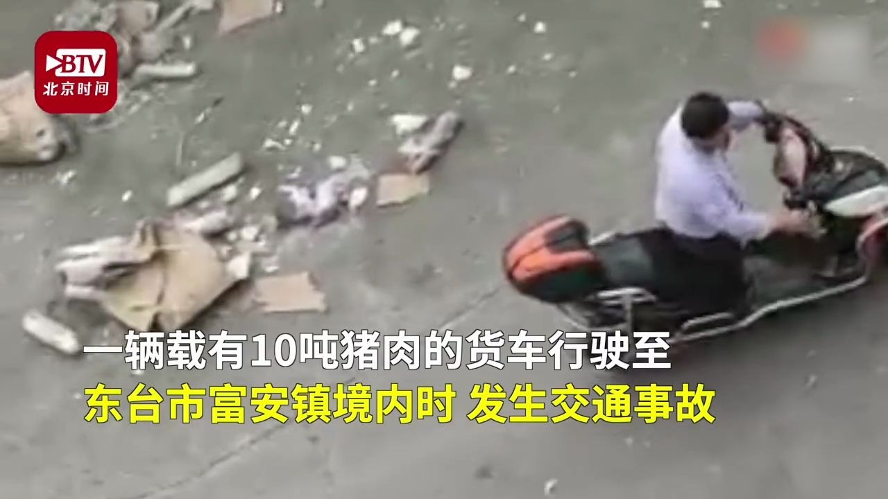 哄抢车祸后散落猪肉5人被行拘