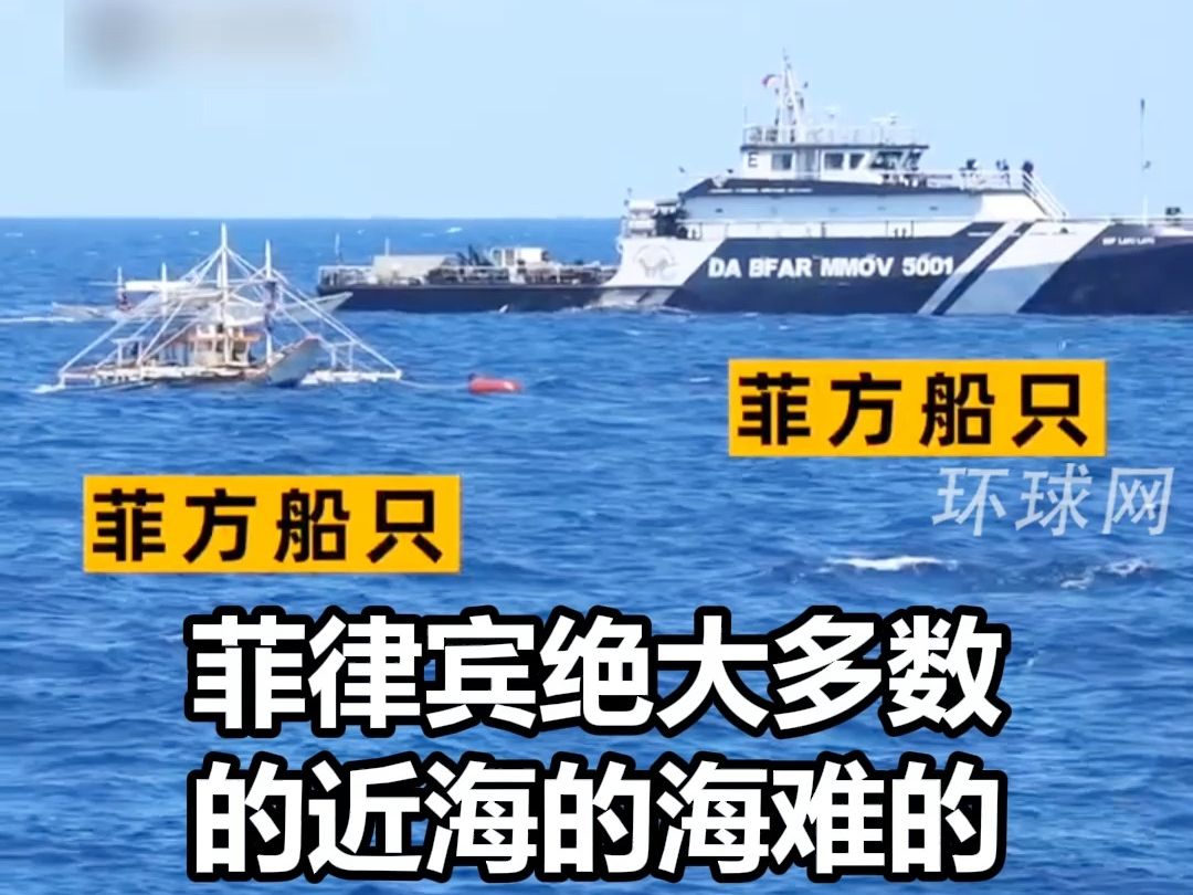 菲律宾将引发多次海难的装置投放到南海！专家：有组织策划的挑衅