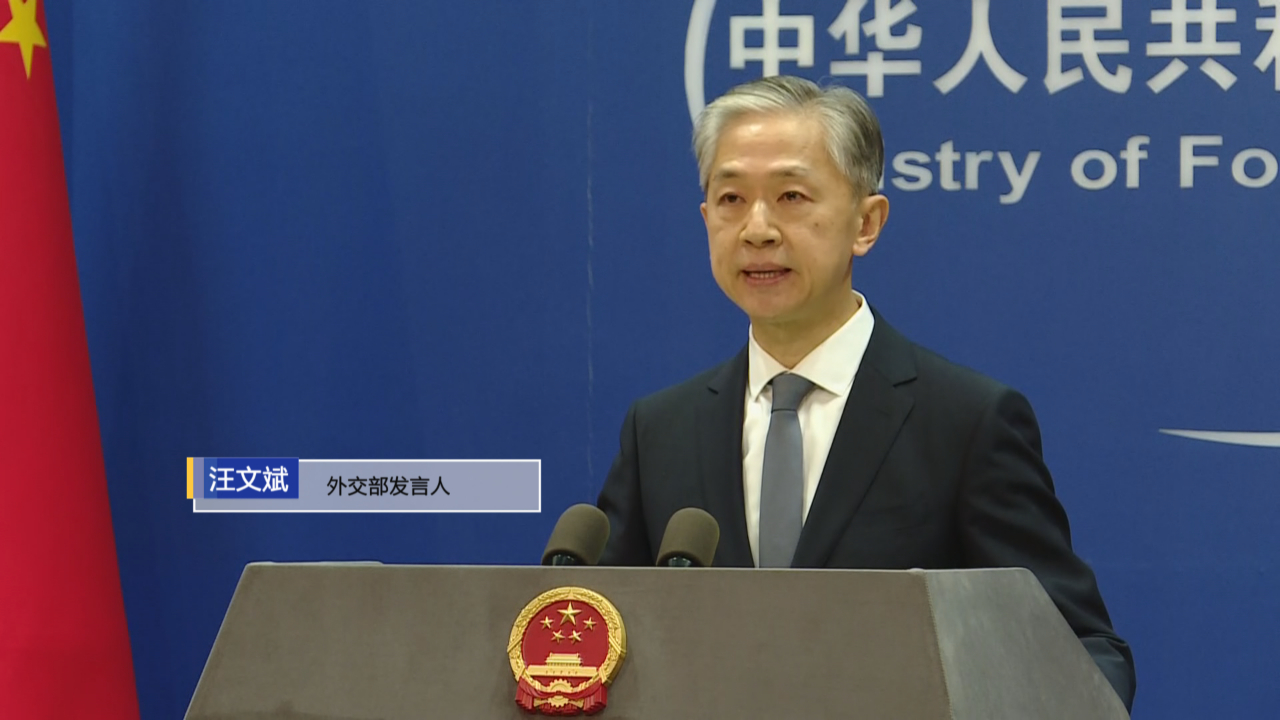 中方回应伯恩斯言论：认清世界发展大势和国际社会民心所向