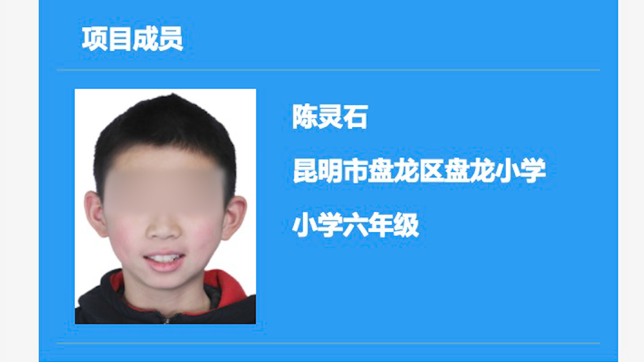 昆明一小学生研究结直肠癌获全国奖项 中科院：已介入调查