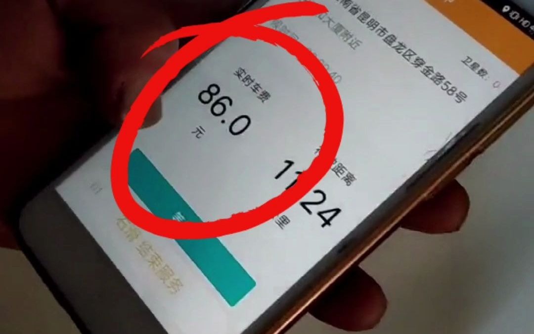 滑一下涨十块？乘客发现代驾计费软件可通过滑动手机屏幕调整价格 ，目前警方已介入调查！