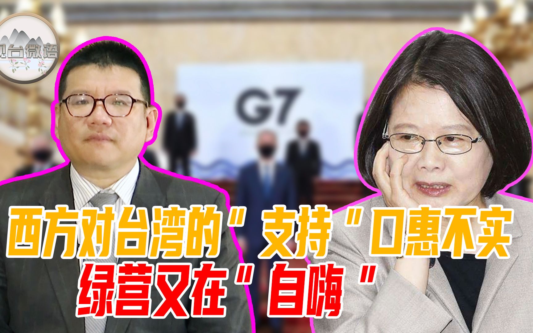 美国所谓现行秩序是“屁话”，中国不必理会，关键是加快发展步伐