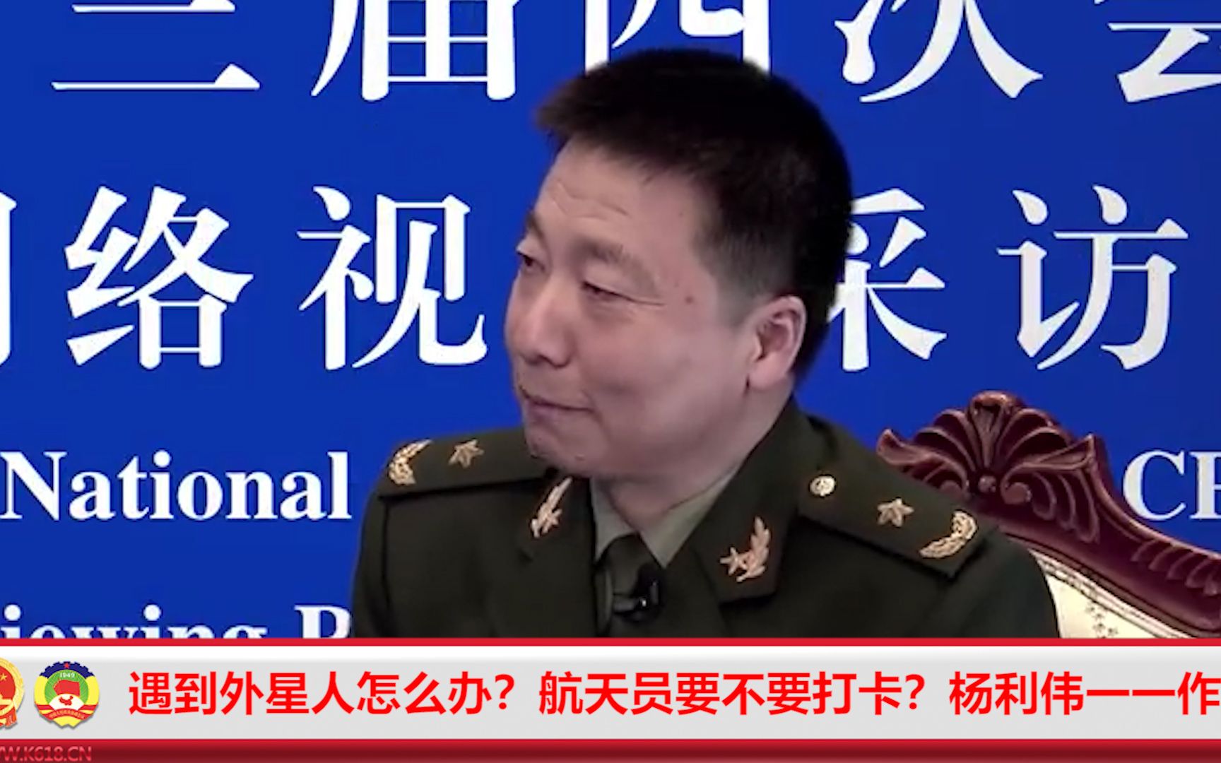 太空中遇到外星人怎么办？你是什么星座？航天员杨利伟一一作答！