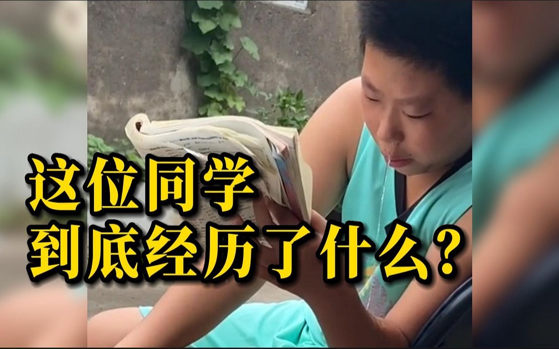 男孩被姐姐盯着背单词急得哭，鼻涕流成水晶吊坠