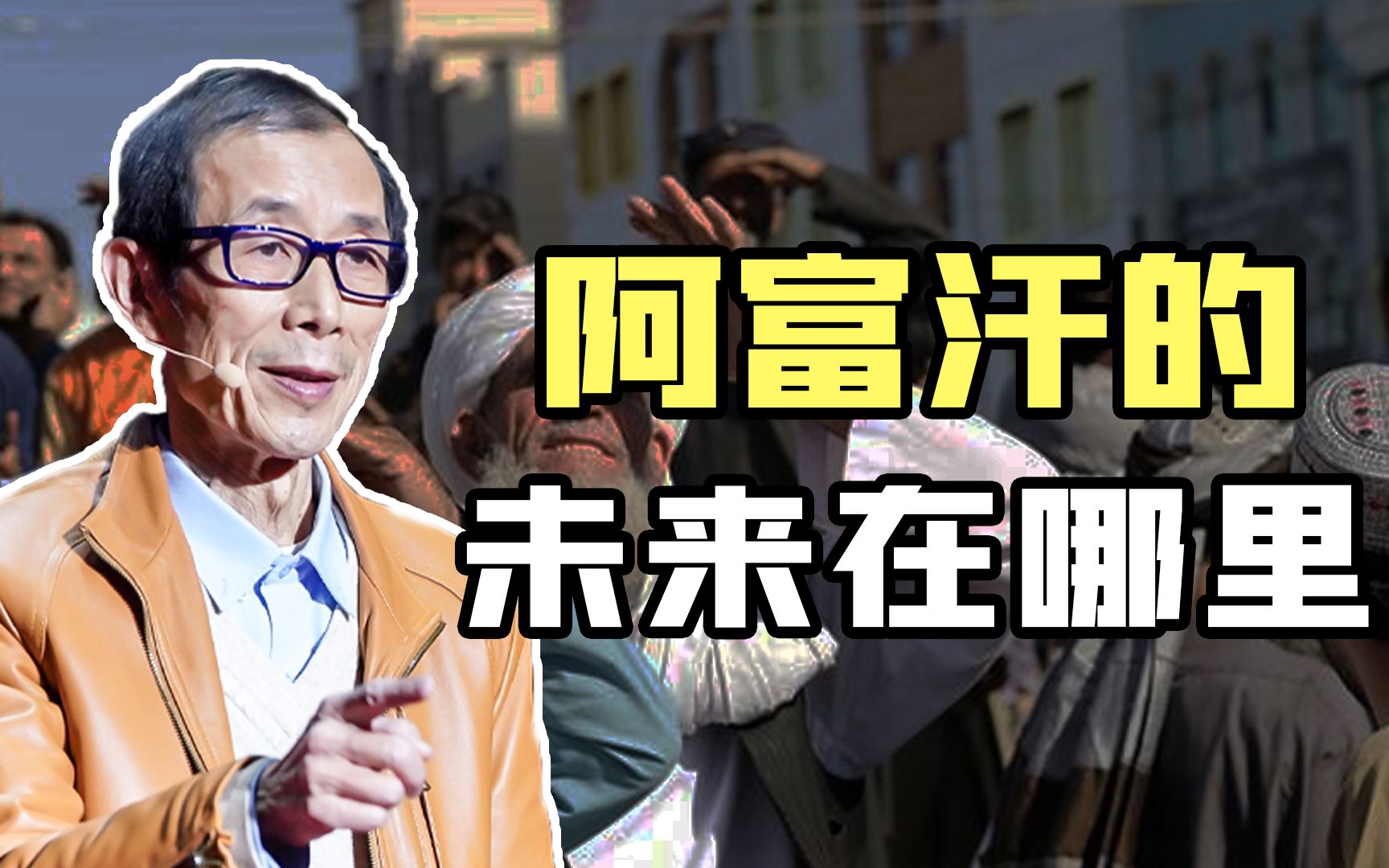 【眉山论剑】谭嗣同当年搞宪政，差点想卖了新疆西藏，阿富汗还要学吗？