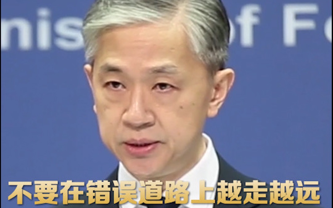 英国将暂停与香港引渡条约 汪文斌回应：不要在错误道路上越走越远