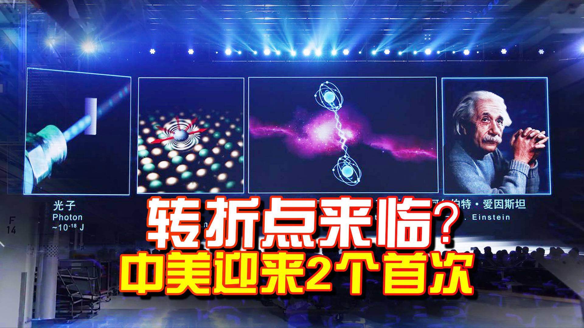 转折点来临？中美迎来2个首次，美国跌下顶级科技神坛，中国登顶