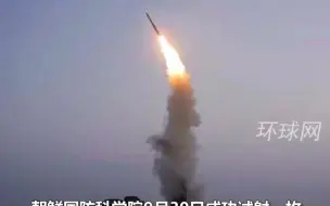 朝鲜宣布成功试射新防空导弹，还公开了采用的新技术