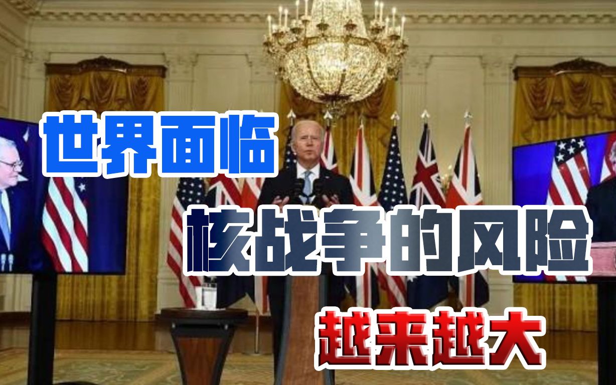 美国为拉拢澳大利亚，竟拿出高浓铀和核技术，世界面临核战争风险