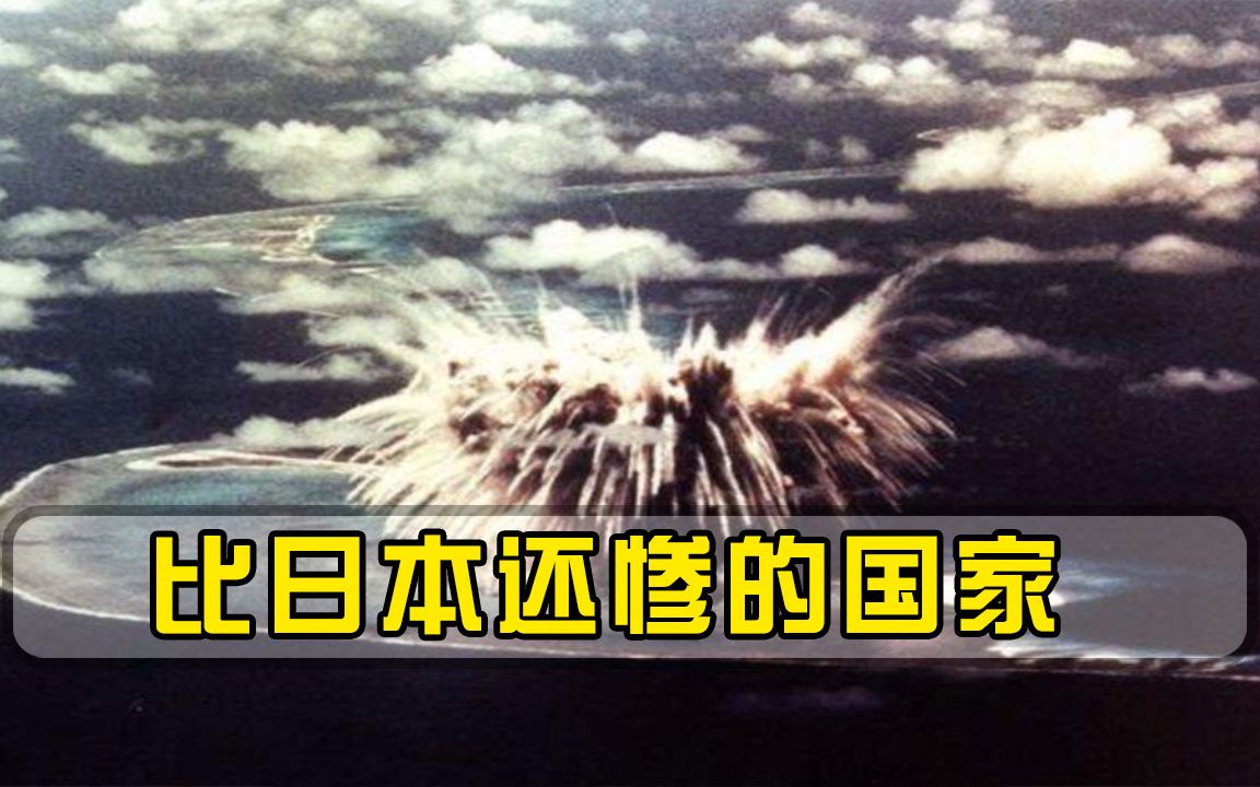 比日本还惨的国家，12年遭67次核打击，一气之下将美告上国际法庭