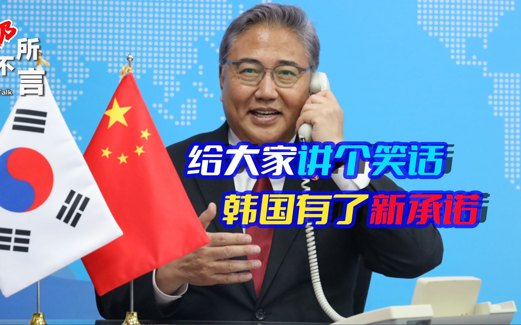 美国商贸部长刚走，韩国外长打来电话，对中国许下新的承诺