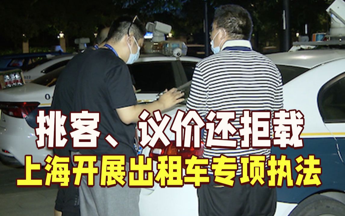 出租车司机不打表坐地起价，没想到乘客竟是执法人员