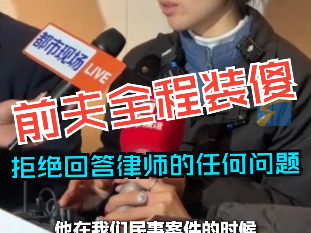 “2年被家暴16次”案开庭审理 被害人：贺某阳全程装傻 并拒绝回答律师的任何问题