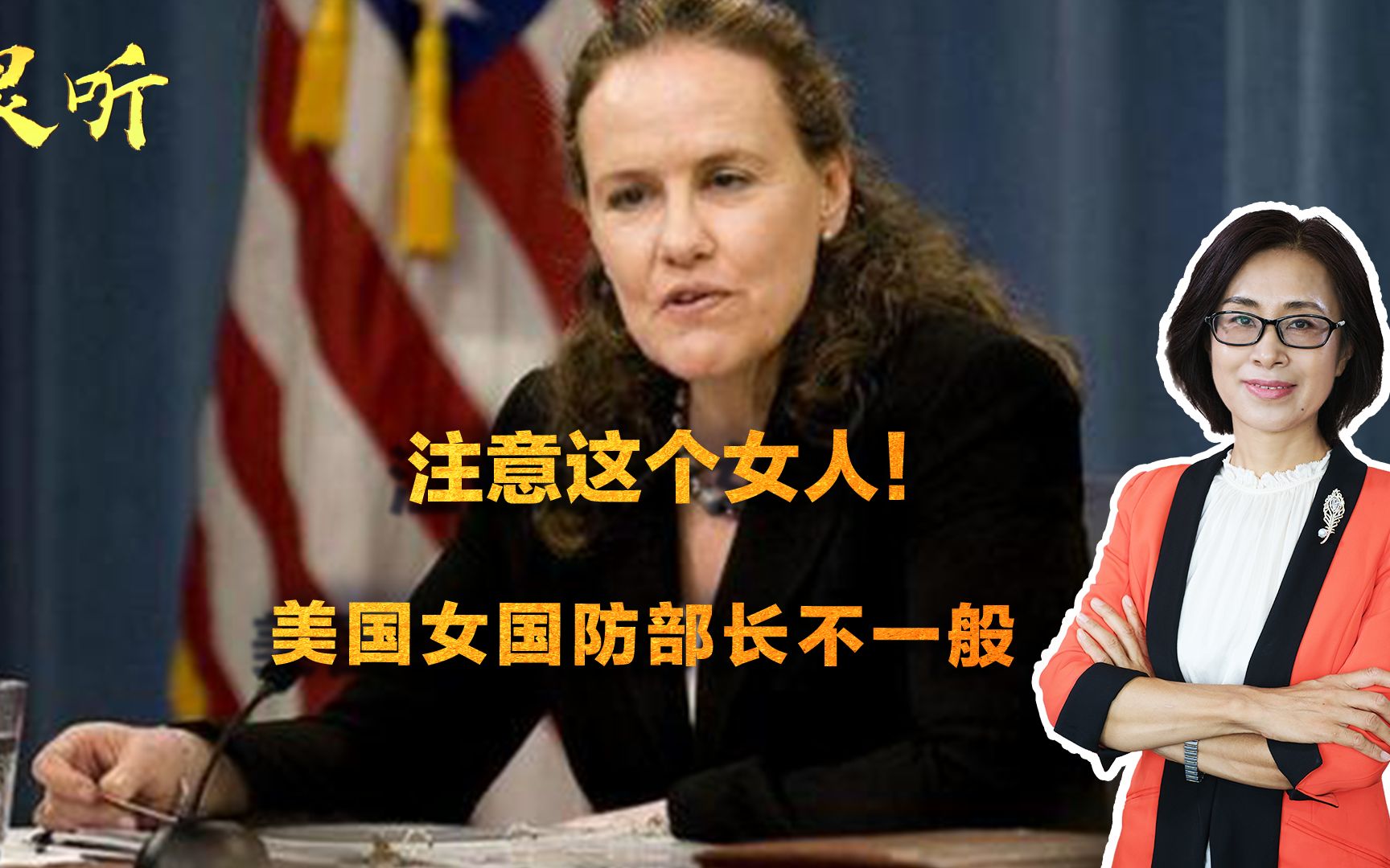 这个女人不一般！美国新任国防部长野心勃勃，扬言72小时击败敌人