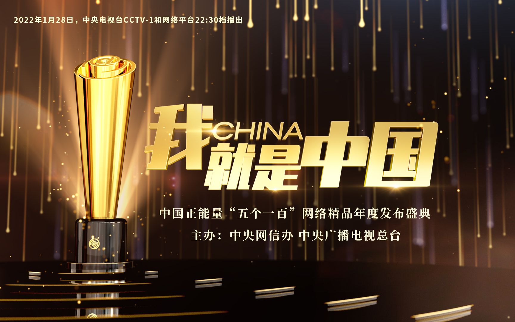 100的背后是什么？是每一个奋斗的身影
