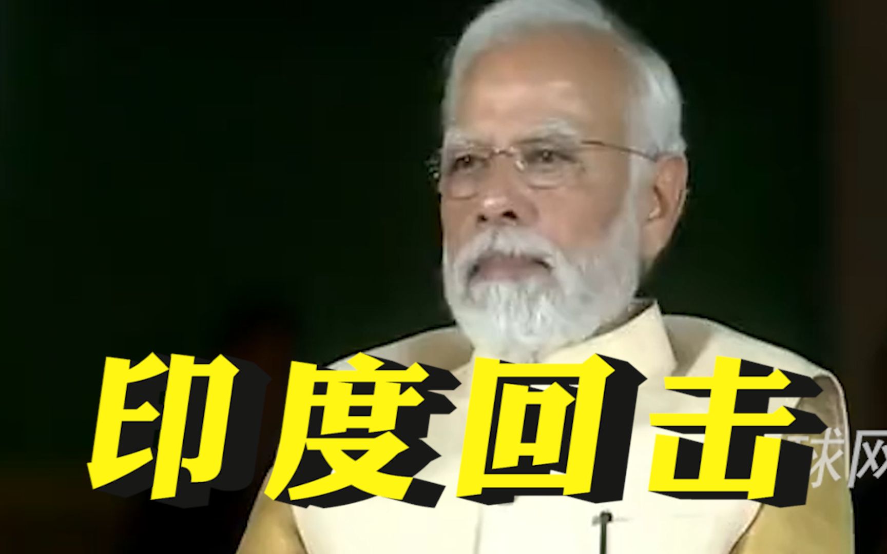 印度回击：我们又不是G7成员！