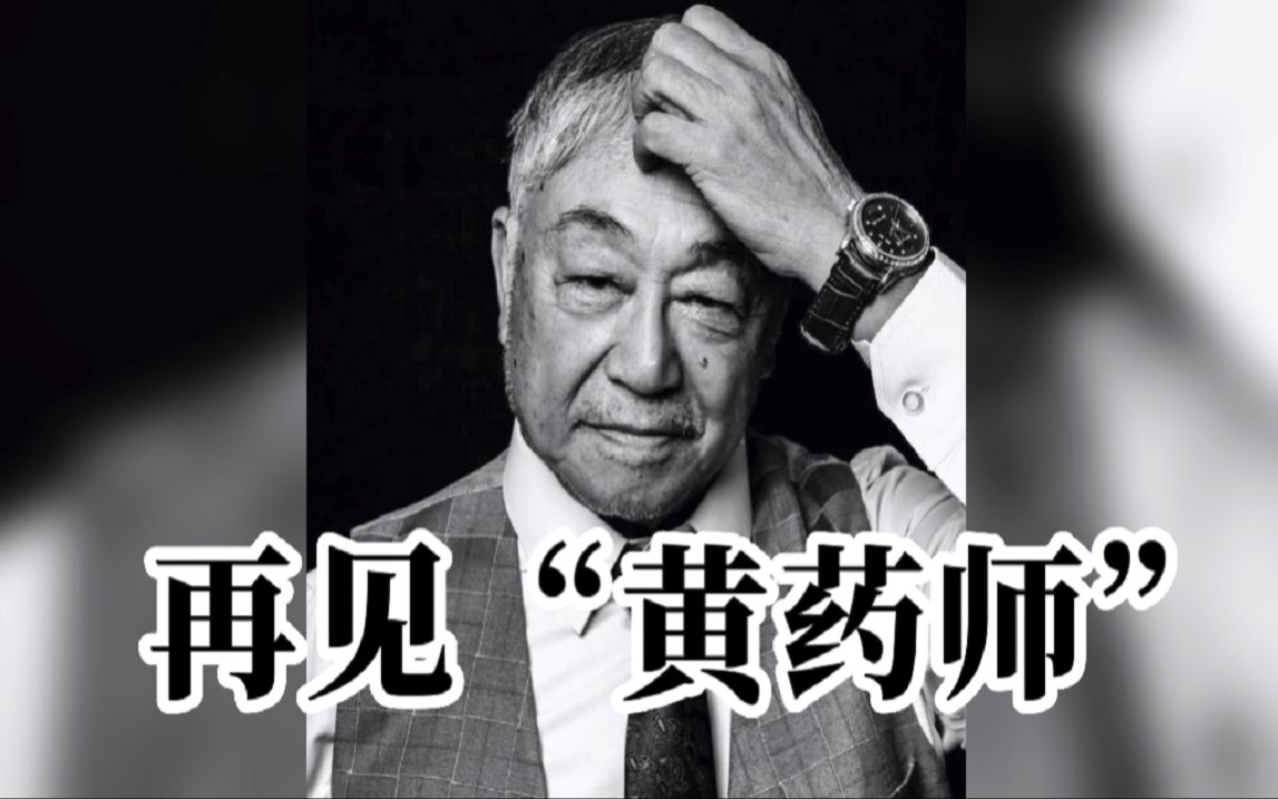 香港资深演员曾江去世