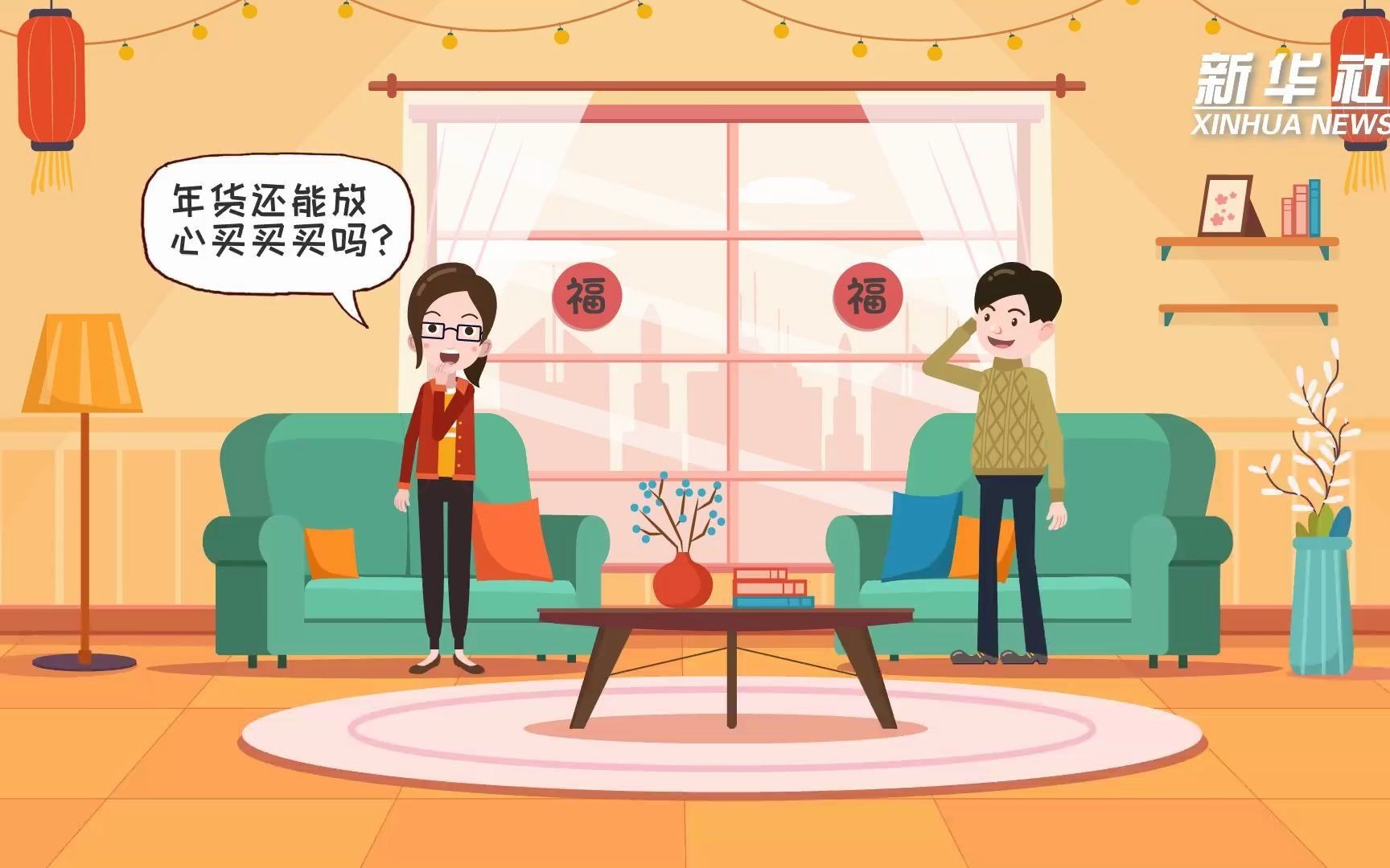 疫情下过年如何放心买买买？做到这些就没问题！