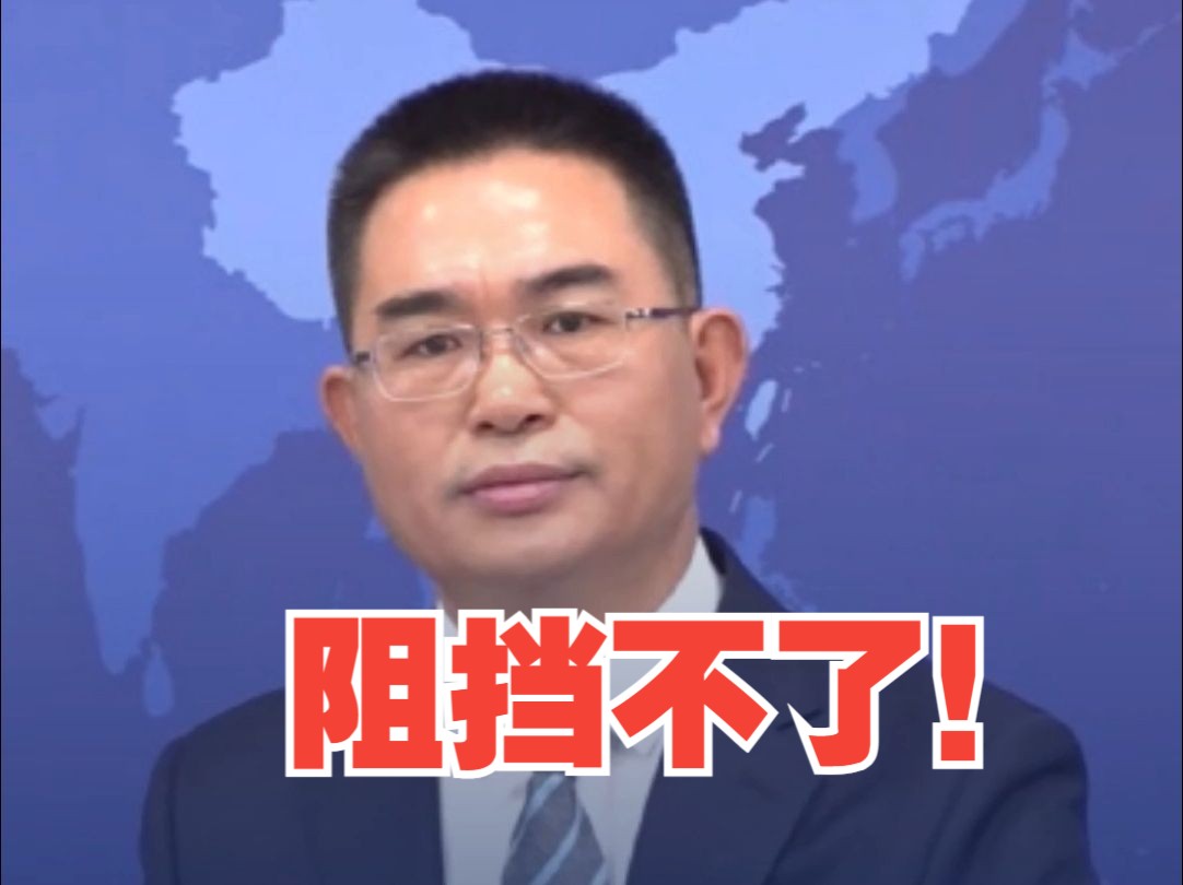 国台办 ：台湾地区选举结果阻挡不了祖国必然统一的历史大势！