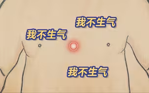 18岁女孩爱生气已做过4次乳腺手术！按压两个穴位缓解乳腺增生疼痛