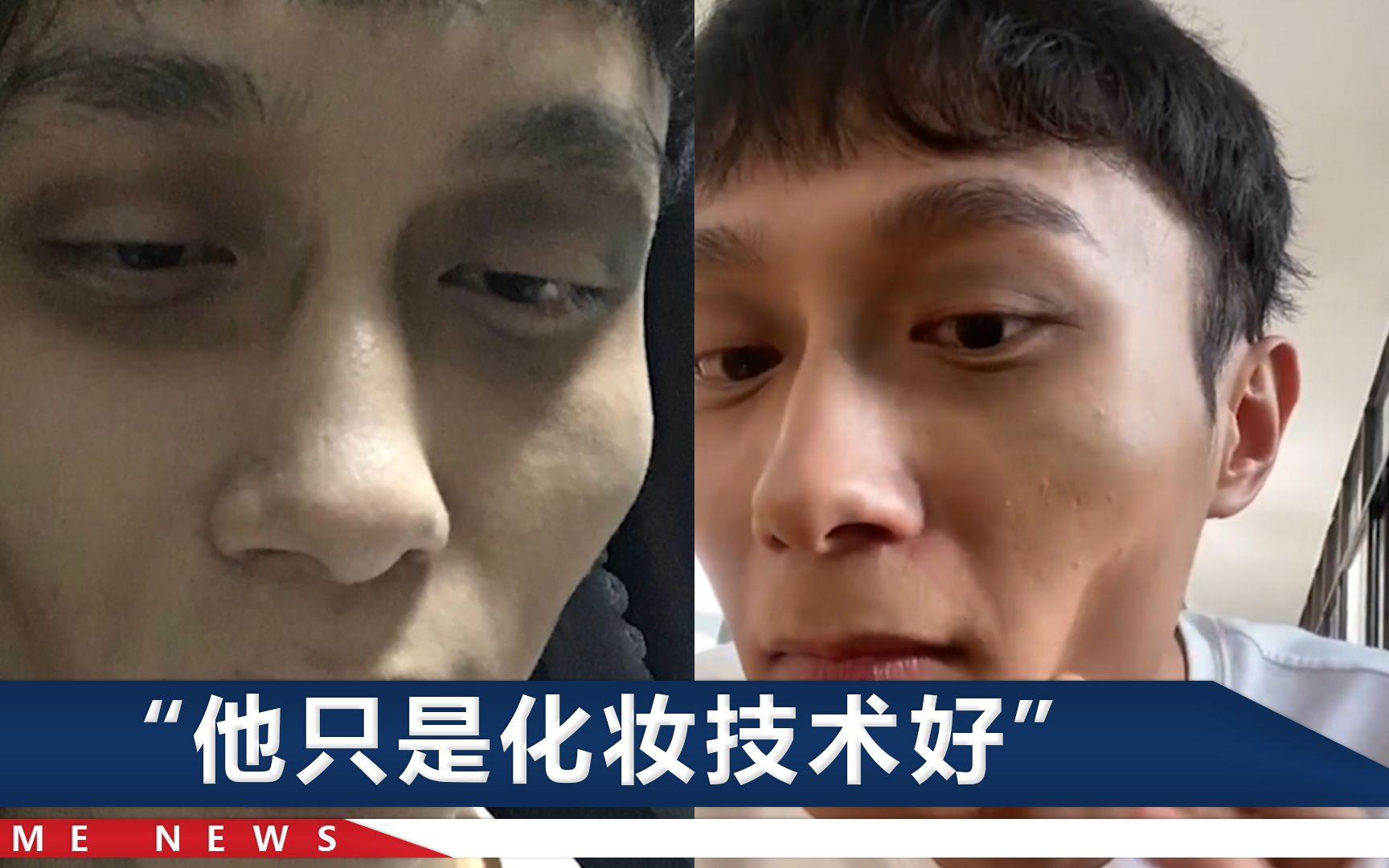 四川一男生化“虚弱妆”去食堂，饭菜确实打得多了，警察也找他了
