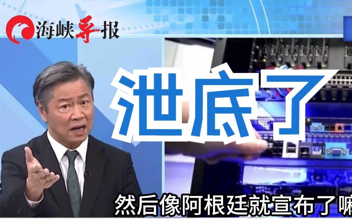 人民币稳中求进，赖岳谦揭露：美国不敢不想也害怕跟中国脱钩