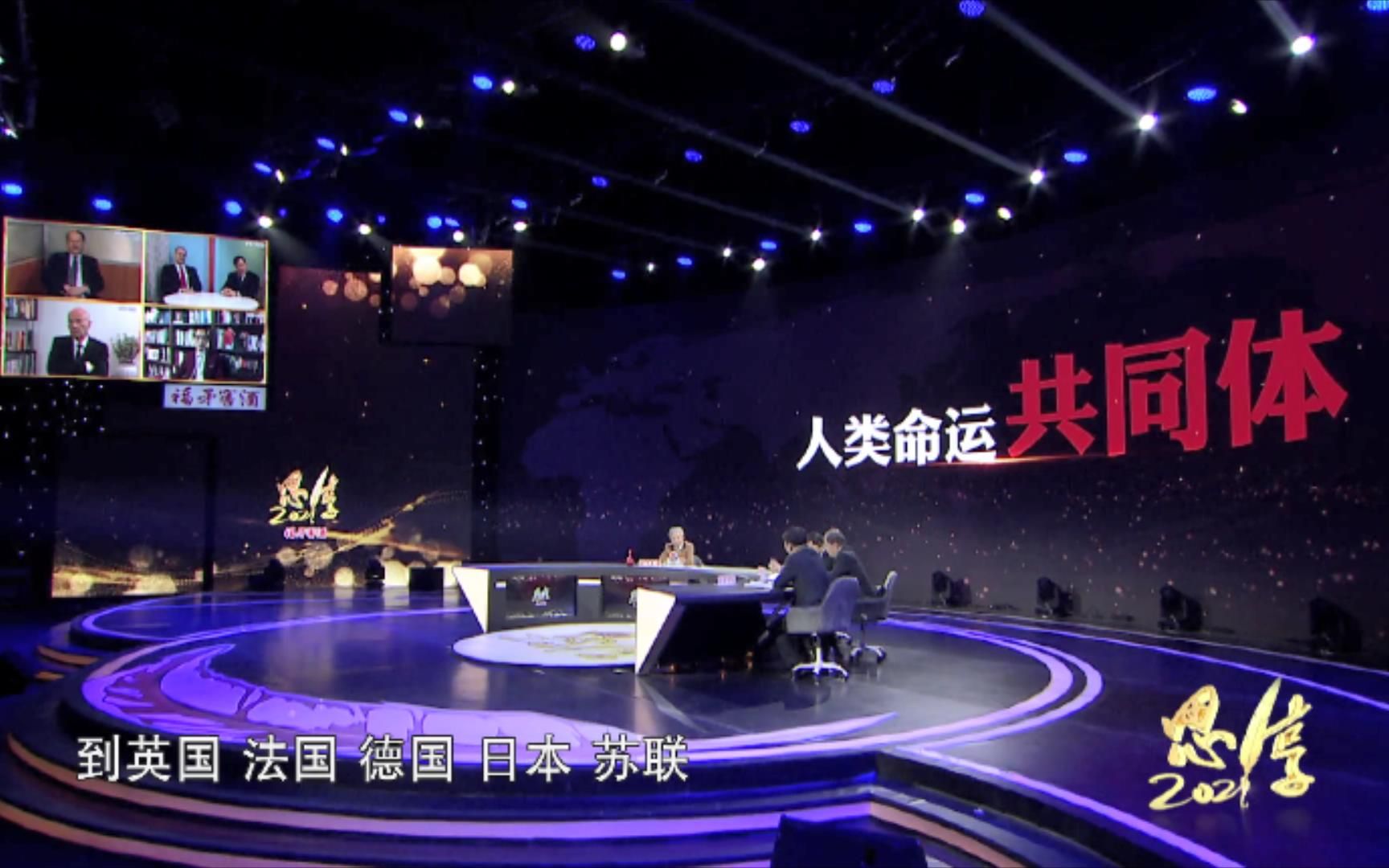 中国为什么提出人类命运共同体？王文：中国不想成为下一个霸权