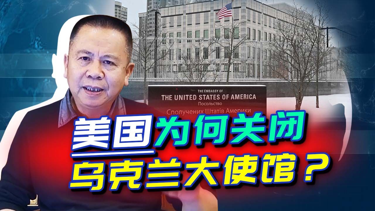 俄军开始撤离，美国却关闭大使馆并销毁文件，释放的信息量很大