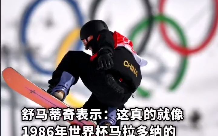 苏翊鸣比赛裁判长承认：打错分了