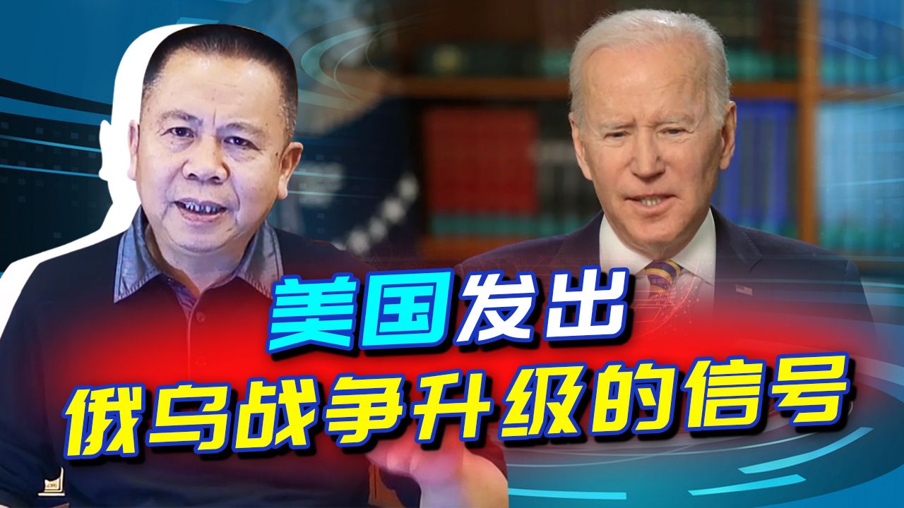 俄乌战争升级预警：美国出台租借法案，外加330亿美元的军事援助