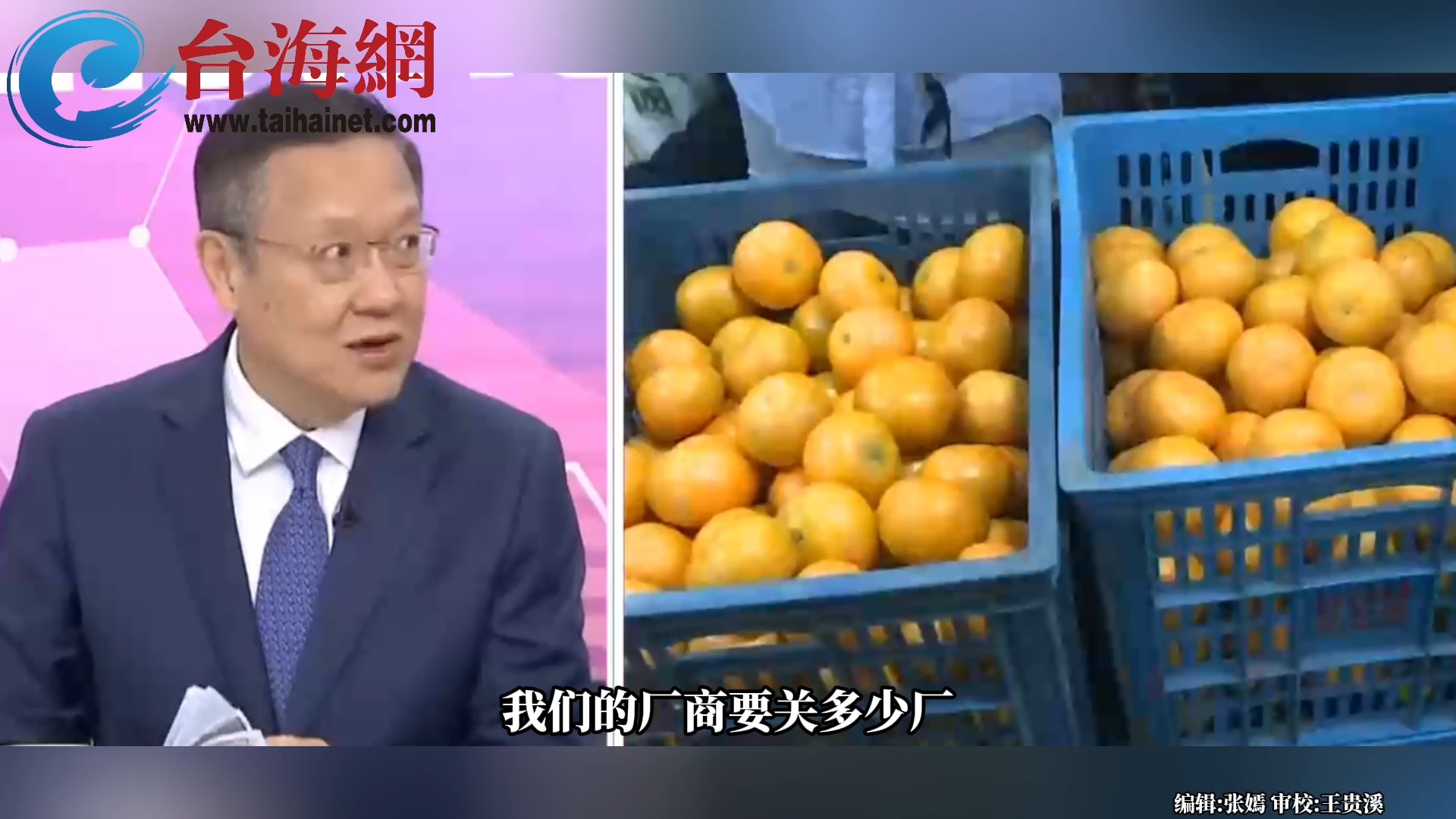 大陆进一步中止 ECFA134项产品关税减让措施 介文汲： 台湾厂商要关多少