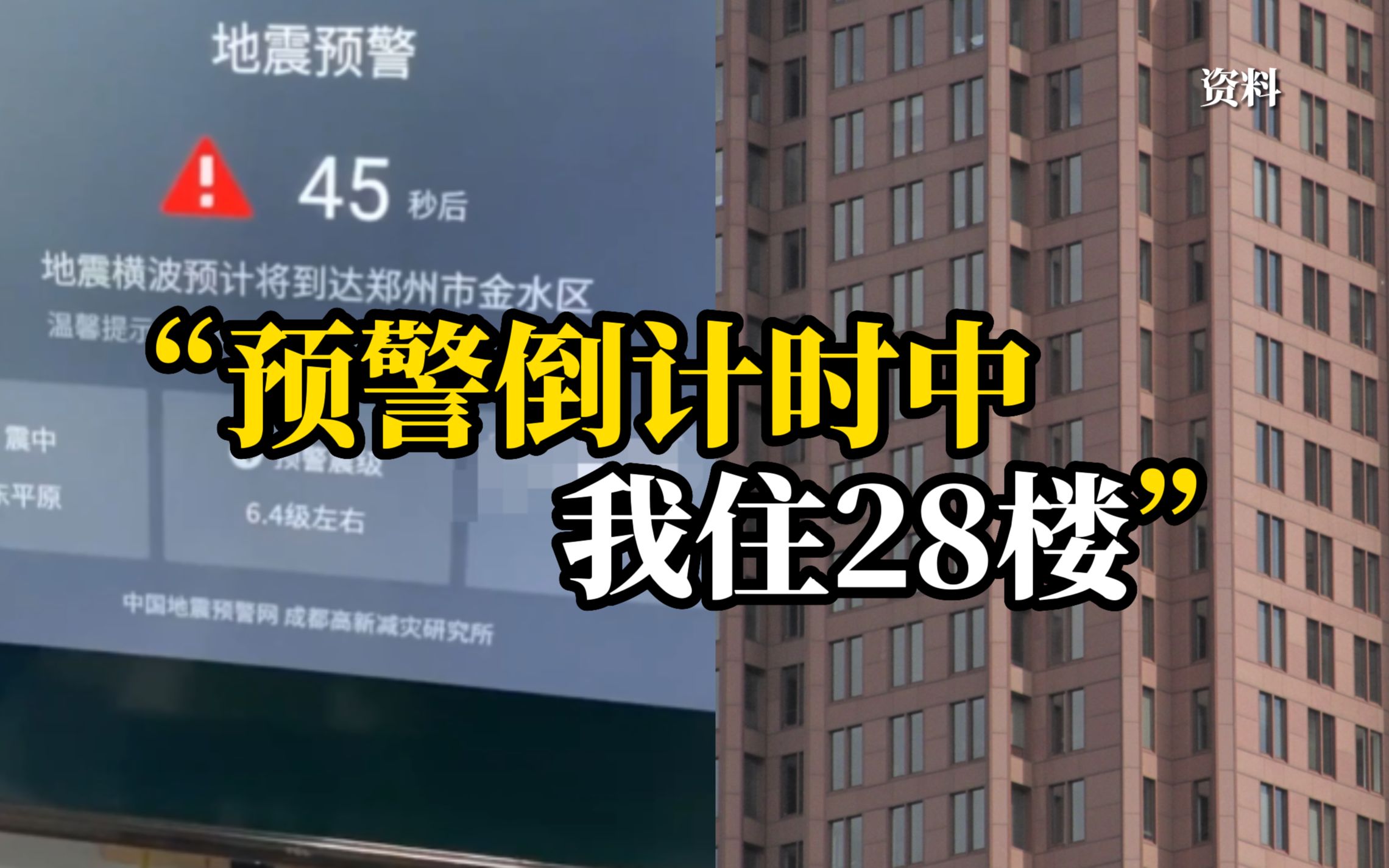 女子未关电视被地震预警吵醒 “猫跑没影了 我住28楼没跑的必要”