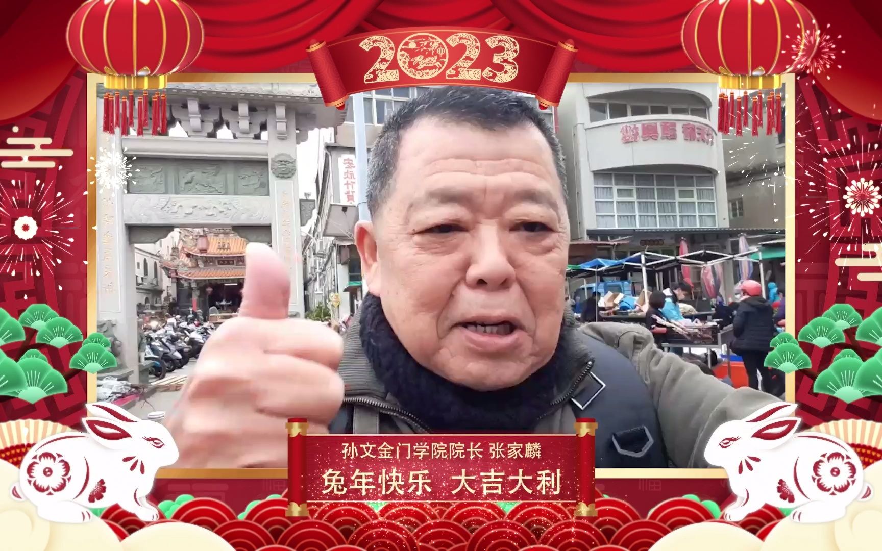 两岸一家亲 “农农”两岸情！一份份穿越海峡的兔年祝福
