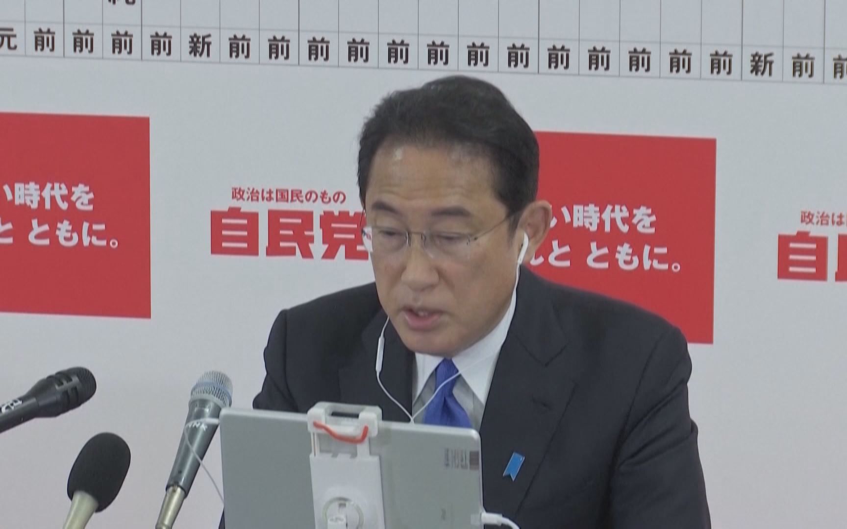 自民党人事与内阁同时调整 岸田为何急于改组？